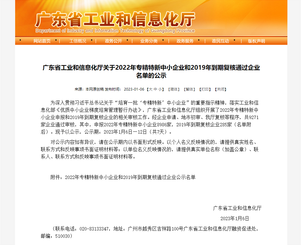 QQ浏览器截图20230107134938.png