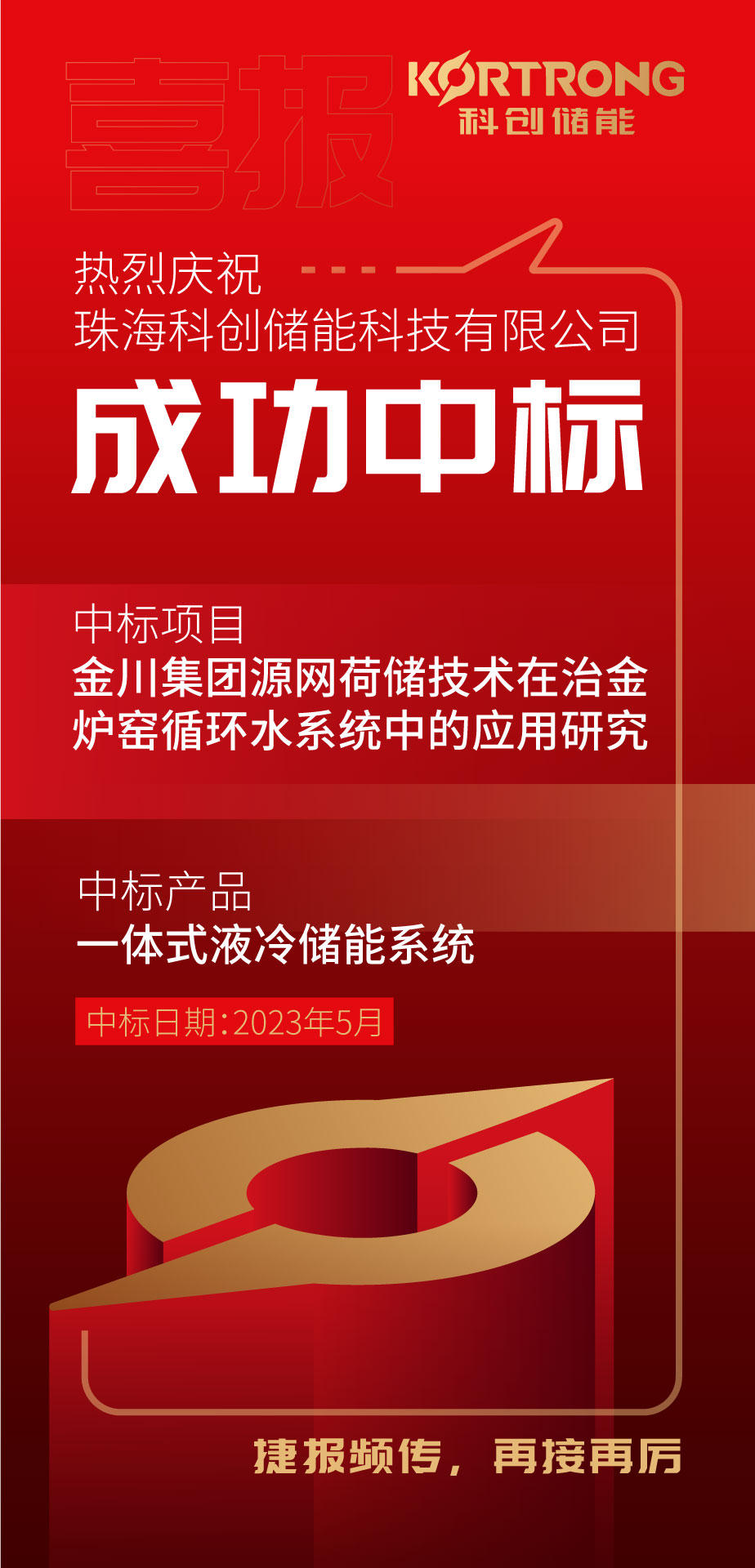 中标海报(1).jpg